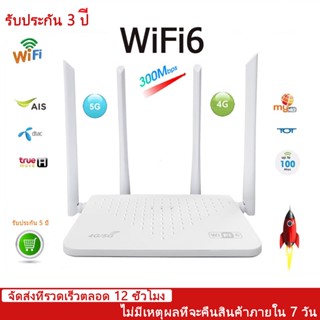เร้าเตอร์ใส่ซิม เราเตอร์ 5G Router wifi 300 Mbps 2.5Ghz ใช้ไ…