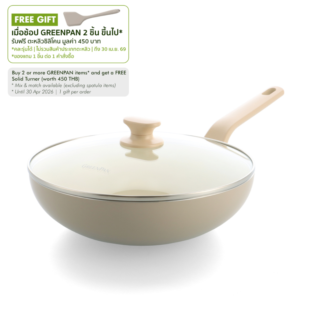 GreenPan Essence 28cm (11inch) Covered Wok - กระทะก้นลึกพร้อมฝา 28ซม CC009919-101