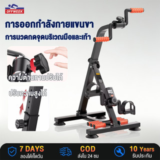 จักรยานมือปั่นเท้าปั่น จักรยานออกกำลังกายแบบพับ จักรยานออกกํ…