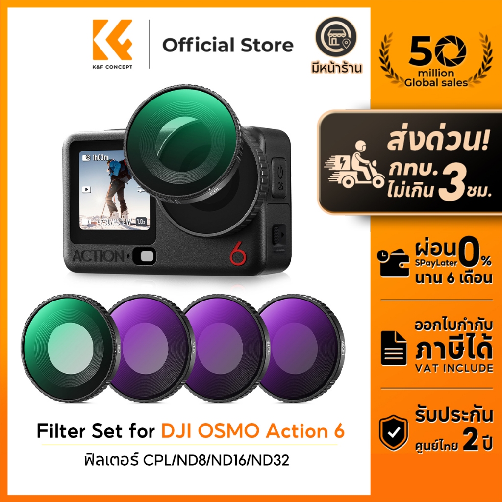 K&F CONCEPT ND Filter Kit DJI Osmo Action 6 ฟิลเตอร์ CPL + ND8/16/32 ควบคุมการลดแสง