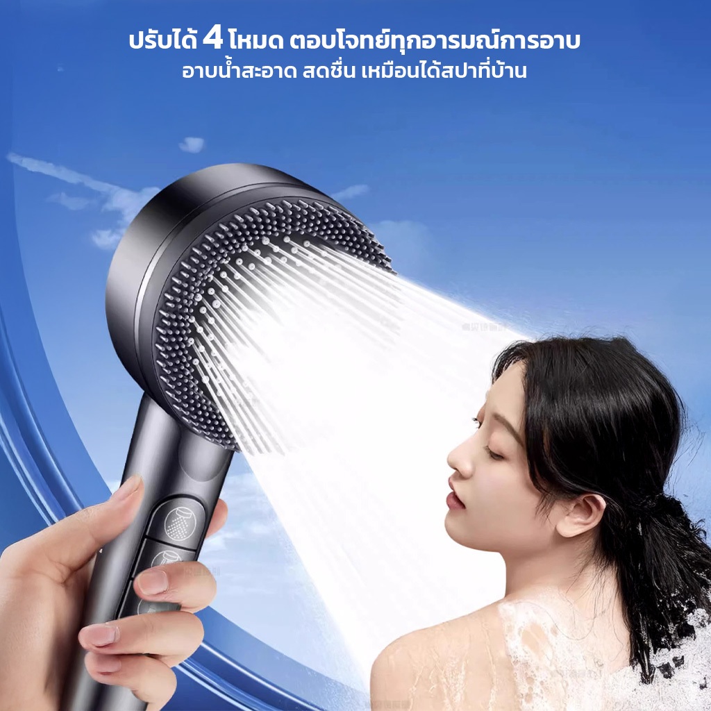 Mizushi ฝักบัวอาบน้ำ ปรับแรงดันน้ำได้ 4โหมด กรองน้ำดูดซับพิเศษ ลดกลิ่นคลอลีน ติดตั้งง่าย - รูปที่ 4