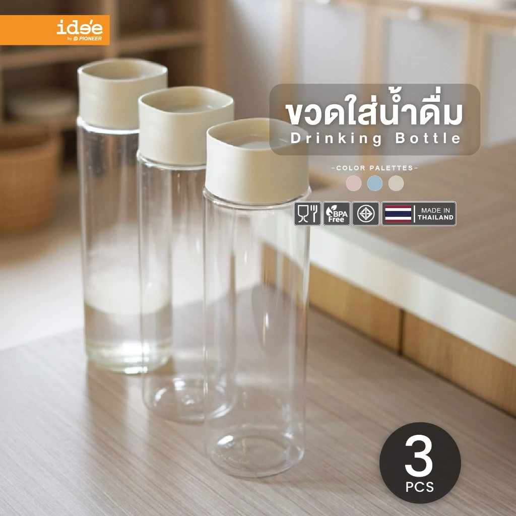 ide'e [แพค 3 ใบ] ขวดน้ำพลาสติก ฝาเปิด-ปิด อัตโนมัติ ความจุ 1,050 ml. PNP3502/11 Water Bottle