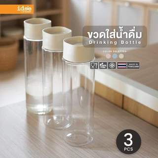 ide'e [แพค 3 ใบ] ขวดน้ำพลาสติก ฝาเปิด-ปิด อัตโนมัติ ความจุ 1,050 ml. PNP3502/11 Water Bottle