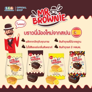 Mr.Brownie มิสเตอร์ บราวนี่ บราวนี่ รสช็อกโกแลต Chocolate Brownies 200g. | EXP : 21 Jan 2027