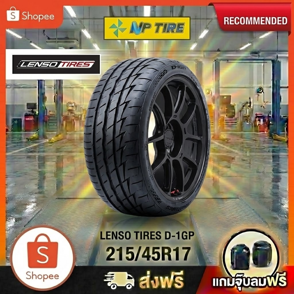 ยาง 215/45R17 LENSO TIRES D-1GP  ราคาต่อเส้น  ปี 2026