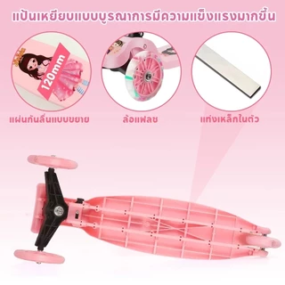 จัดส่งจากกรุงเทพฯ สกู๊ตเตอร์เด็ก ล้อไฟ LED 3 ล้อ พับเก็บได้ ปรับระดับความสูงได้ เล่นสนุกปลอดภัยสำหรับเด็ก