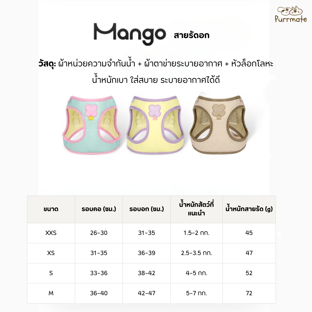 Mango สายจูงสุนัขขนาดเล็กพร้อมเสื้อกั๊ก ปลอกคอสำหรับลูกสุนัข สายจูงนิ่ม ใส่สบาย Pet Dog Harness and Leash Set for Small รูปที่ 6