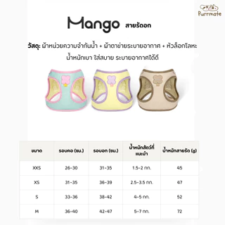 Mango สายจูงสุนัขขนาดเล็กพร้อมเสื้อกั๊ก ปลอกคอสำหรับลูกสุนัข สายจูงนิ่ม ใส่สบาย Pet Dog Harness and Leash Set for Small