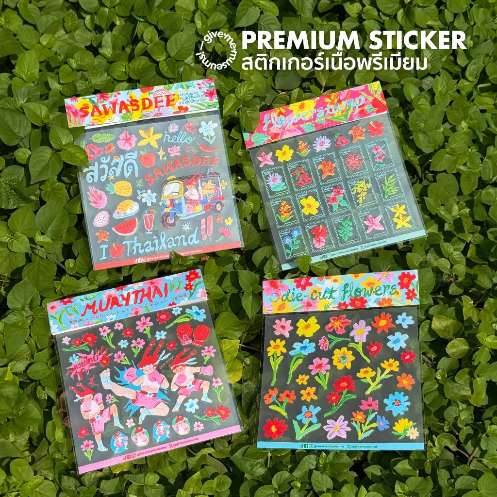 SAWASDEE PREMIUM STICKER สติกเกอร์ไดคัท give.me.museums