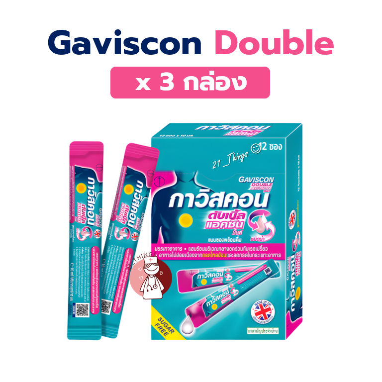 (3กล่อง) Gaviscon double action กล่องละ 12 ซอง (ชมพู) กาวิสคอน ดับเบิ้ล แอคชั่น ซองละ10มล.