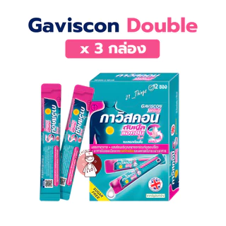 (3กล่อง) Gaviscon double action กล่องละ 12 ซอง (ชมพู) กาวิสคอน ดับเบิ้ล แอคชั่น ซองละ10มล.