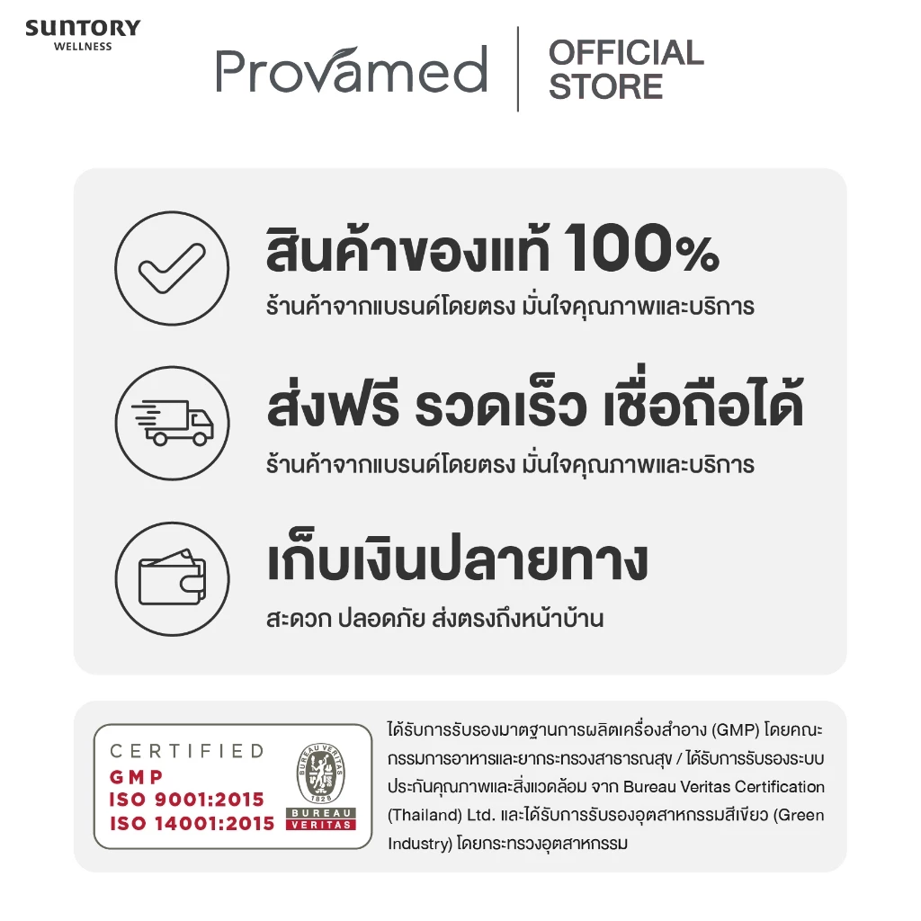 PROVAMED SCAR SILICONE 10g โปรวาเมด สการ์ ซิลิโคน ดูแลรอยแผลเป็น thumbnail 9