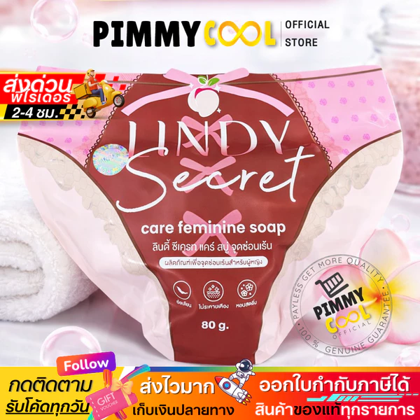 Lindy Secret Care Premium Gentle Soap Bar, 80 g
