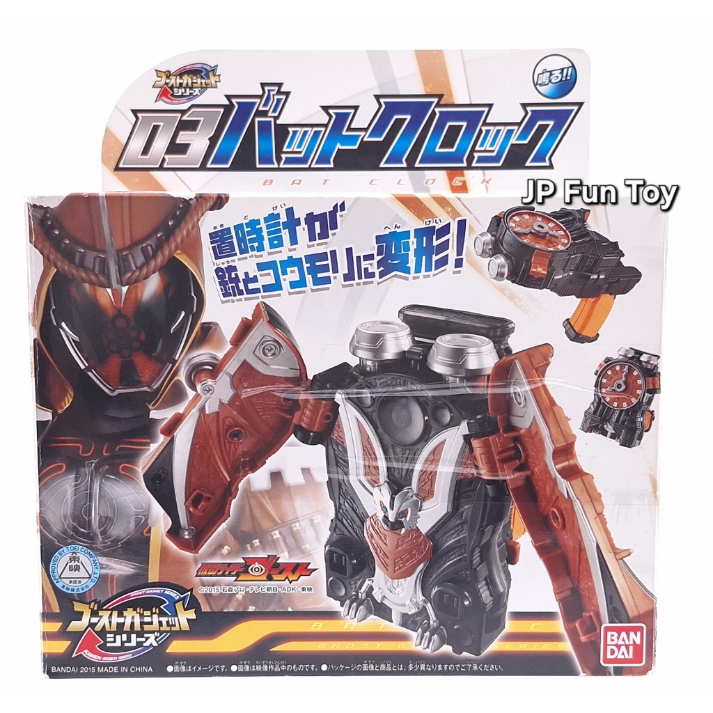BANDAI Kamen Rider Ghost Gadget Series 03 Bat Clock Toy [JFT9]