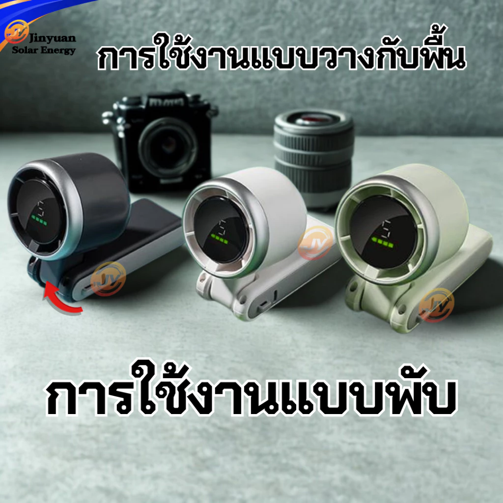 พัดลมมือถือพกพา USB ลมแรง 5 ระดับ thumbnail 7
