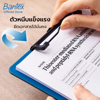 Bantex แฟ้มหนีบ คลิปบอร์ด แฟ้มใส่เอกสาร แผ่นรองเขียน แฟ้มเอกสาร A4 แนวตั้ง กระดานรองเขียน Clipboard