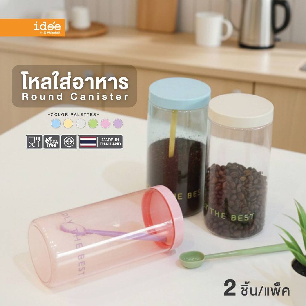 [New Arrivals] ide'e ขวดโหลพลาสติก พร้อมช้อนตัก "Candy Pop" (รุ่น PNP3602) ความจุ 1,000 ml. ใช้ใส่เครื่องปรุง ผงชา-กาแฟ
