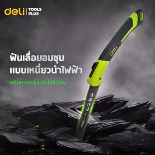 Deli เลื่อยพับตัดกิ่งไม้ เลื่อยพับพกพา เลื่อยพับอเนกประสงค์ SK5 ขนาด 7-8-9 นิ้ว Folding saw