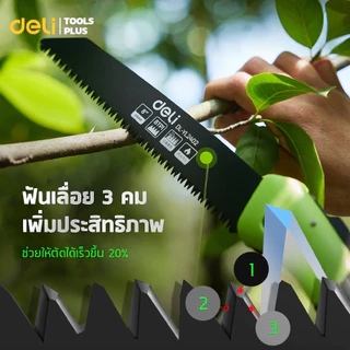 Deli เลื่อยพับตัดกิ่งไม้ เลื่อยพับพกพา เลื่อยพับอเนกประสงค์ SK5 ขนาด 7-8-9 นิ้ว Folding saw