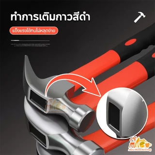 ค้อนหงอนด้ามไฟเบอร์27 mm. ค้อนตอกตะปู ขนาดพกพา ด้ามจับแข็งแรง วัสดุทำมาอย่างดี มีน้ำหนักเหมาะสม ไม่สะท้านมือ ทนทานมาก