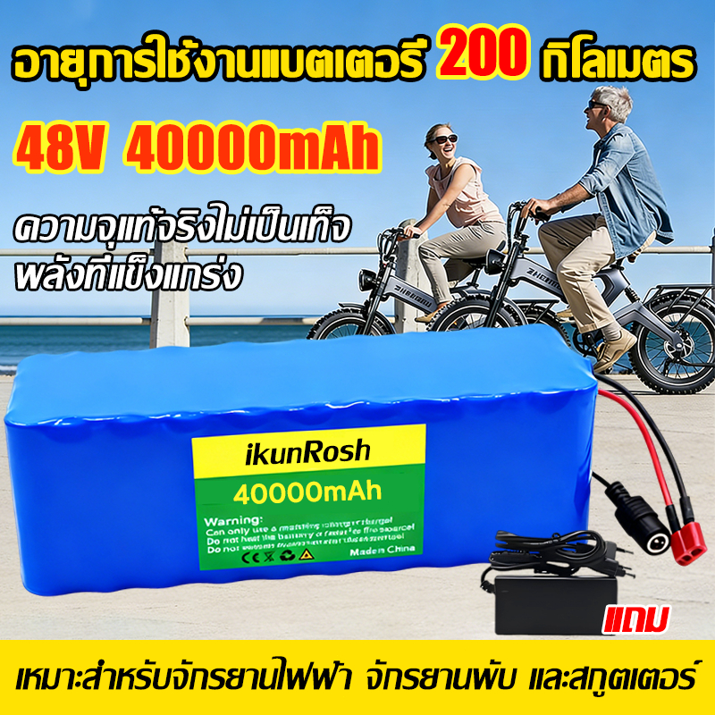 🚴‍♂️🔋อายุการใช้งานแบตเตอรี่อัพเกรด 50 เท่า🔋🚴‍♂️ 48v ไอออน แบตเตอรี่จักรยานไฟฟ้า 48v battery BMS E-bike แบตลิเธียม 48v