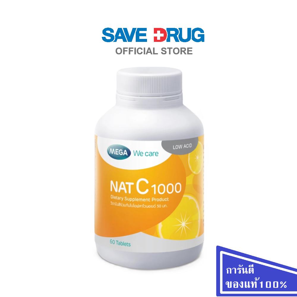 Mega Nat C 1000MG 60 TAP เมก้า วีแคร์ วิตามินซี 1000 มก 60 เม็ด