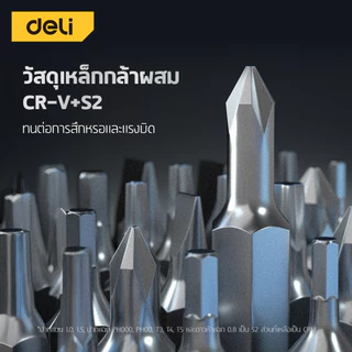 Deli ชุดไขควงแม่เหล็ก เซ็ตไขควง อเนกประสงค์ สะดวกพกพา 38 in 1 สำหรับงานซ่อม Screwdriver Set