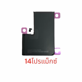 แบตงานดี ไม่ขึ้นแจ้งเตือน ขึ้นเเท้ สำหรับ 12 12โปร 13 13โปร 14 14พลัส 14โปร 14โปรแม็ก 15