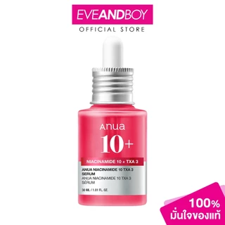 ANUA - Niacinamide 10 TXA 3 Serum (30ml.) อานัว ไนอะซินาไมด์ 10 ทีเอ็กซ์เอ 3 เซรั่ม 30มล