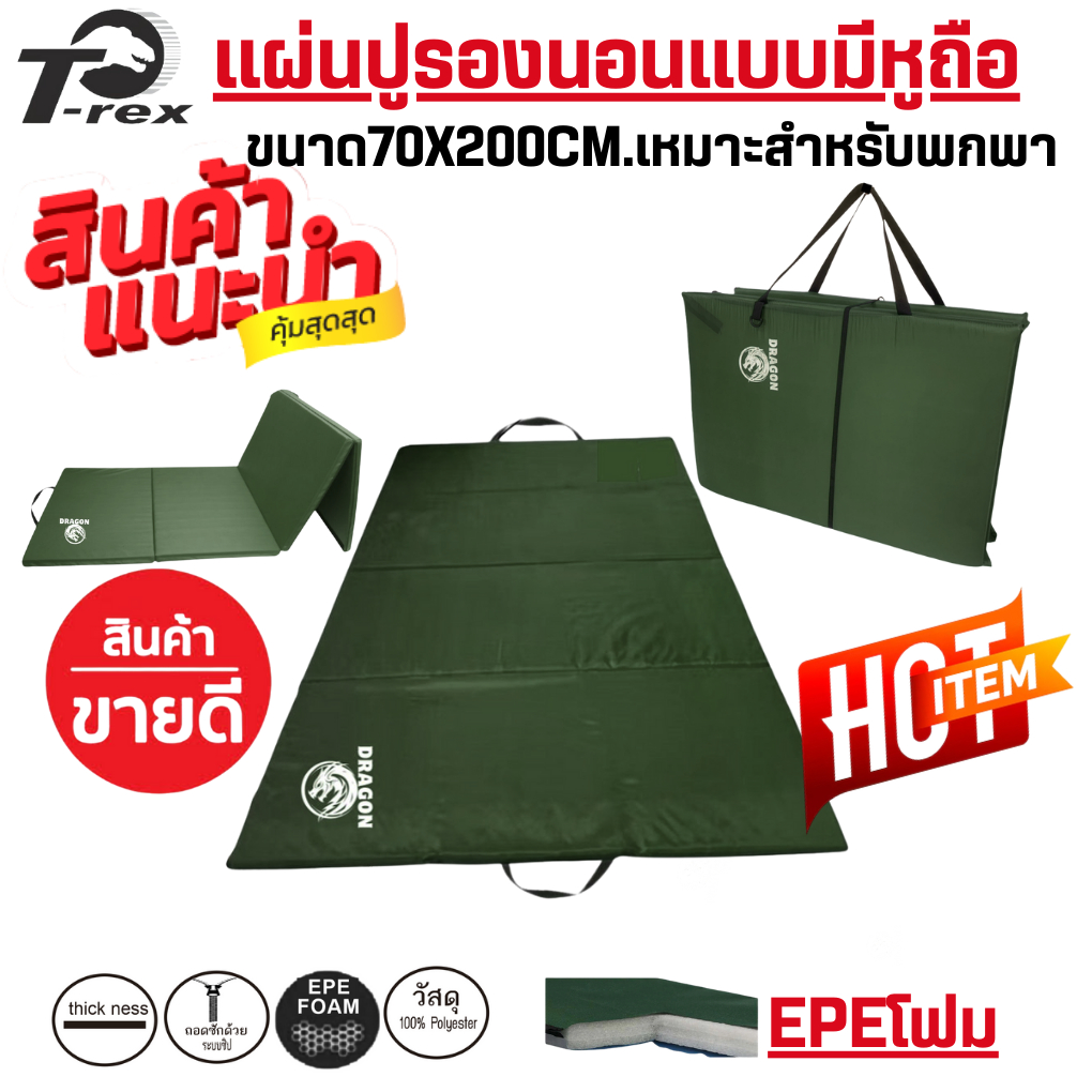 แผ่นปูรองนอนแบบไม่มีกระเป๋ามีหูสำหรับถือ ผ้าสีพื้น มีหลายความหนาให้เลือกขนาด 70x200cm.น้ำหนักเบาเหมาะสำหรับพกพาถอดซักได้