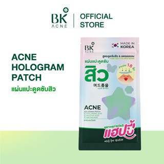 BK ACNE HOLOGRAM PATCH MADE IN KOREA บีเค แอคเน่ โฮโลแกรม แพ…