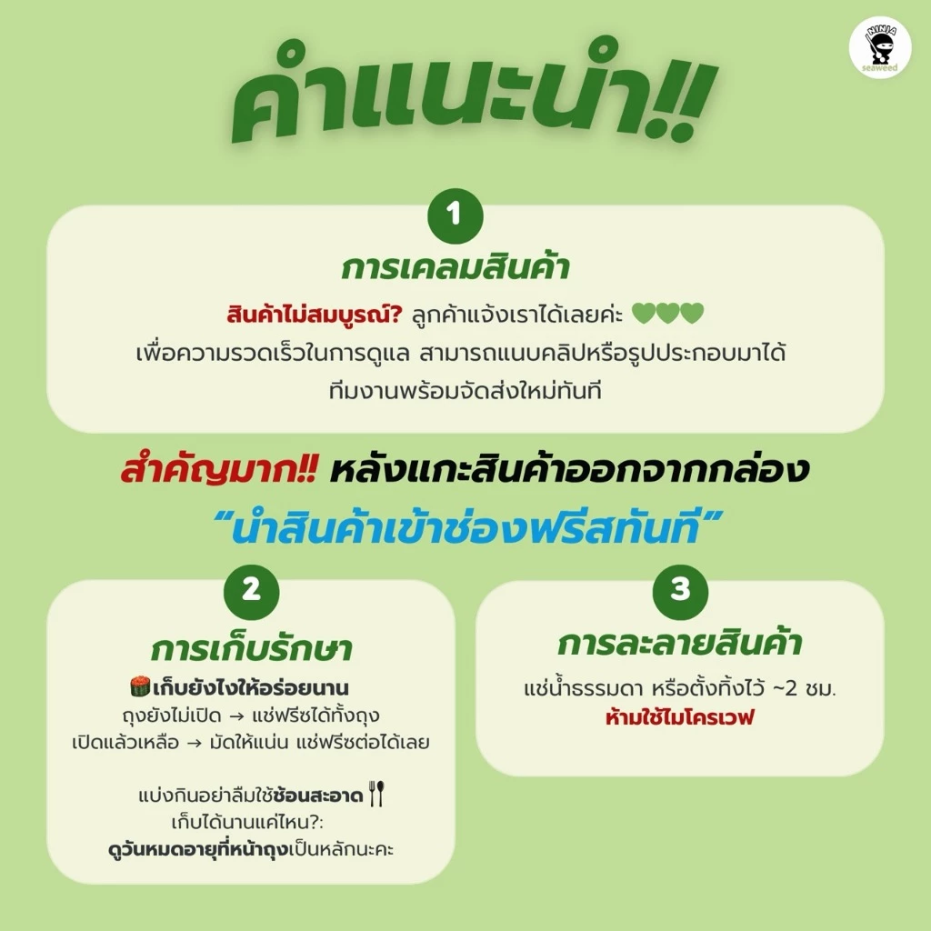 ยำสาหร่ายวากาเมะ 500 กรัม thumbnail 10