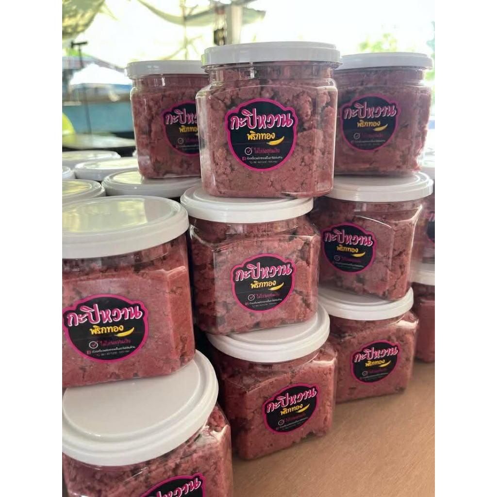กะปิหวาน พริกทอง🌶️🌶️🌶️ ขนาด 500 กรัม