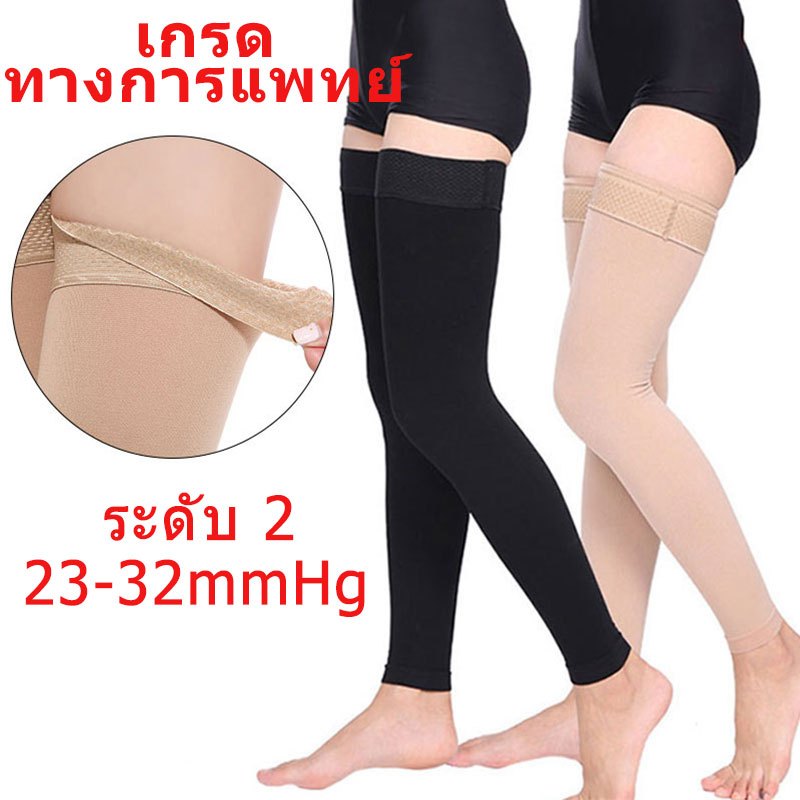 1 คู่ พร้อมส่ง🚀2สี M-XXL ถุงเท้าเส้นเลือดขอด เนื้อหนา ถุงน่องบีบอัด Compression Stockings