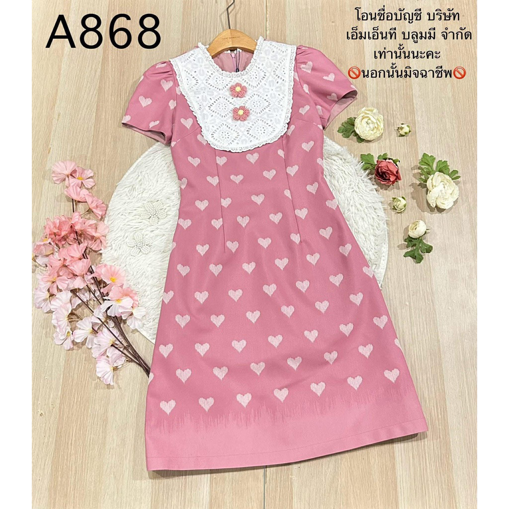 เดรส valentines 💌 โทนชมพู สวยหวานค่ะ ร้าน omeshop