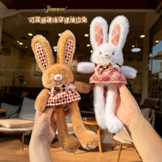 [พร้อมส่ง] พวงกุญแจตุ๊กตากระต่ายหูยืดได้ ขาหดได้ อยากให้น้อง…