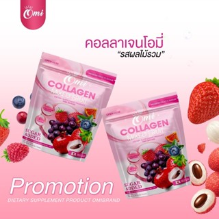 โปร 2 ห่อ Collagen Mixed Fruit ตราโอมี่ โปร  (2 ห่อ 60ซอง)ขอ…