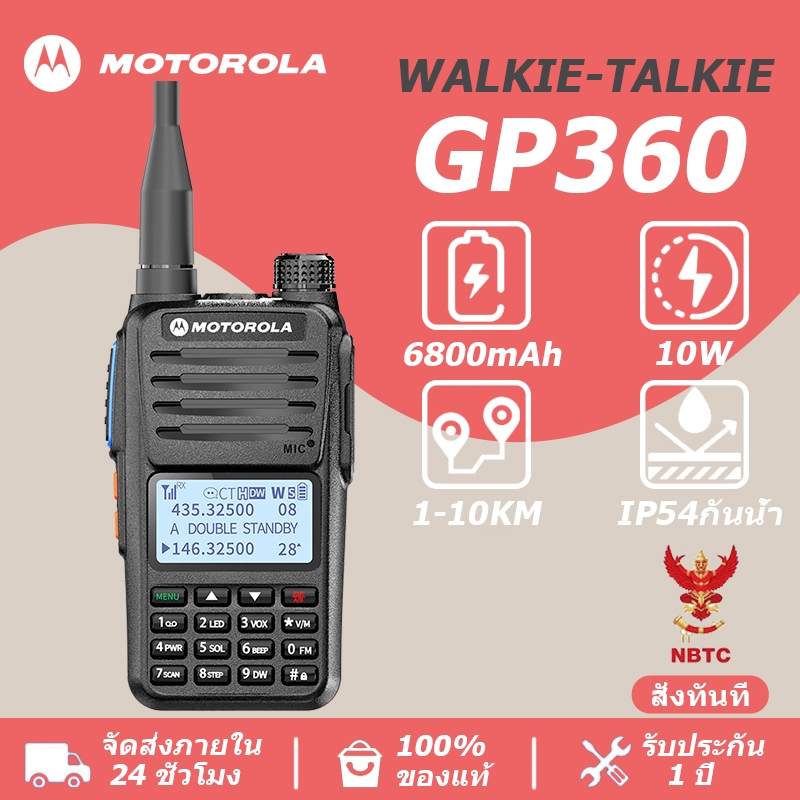 Mini Black GP360 136-520MHz 6800mAh 10w 199ch