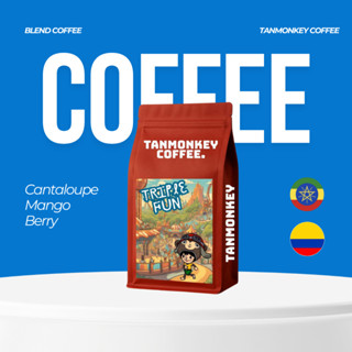 New!! Tanmonkey Coffee Triple Fun เมล็ดกาแฟคั่วเบลน Colombia…