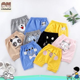 กางเกงก้นป่องเด็ก กางเกงขาสั้นเด็กน่ารัก สไตล์น่ารัก ผ้านิ่ม…