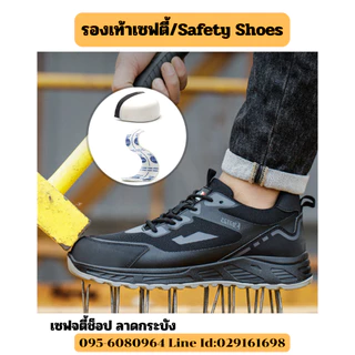 รองเท้าเซฟตี้ทรงสปอร์ตหัวคอมโพสิตป้องกันการกระแทกแผ่นเคฟล่าร์ป้องกันการเจาะทะลุน้ำหนักเบาระบายอากาศดีออกใบกำกับภาษีได