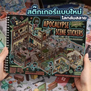 YOMI สติกเกอร์ฉาก3D สติกเกอร์ DIY สติกเกอร์ติดห้อง 3D แบบเล่ม สุดคุ้ม 20 ฉาก