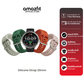 Amazfit Accessories Sport Silicone Straps (20/22mm) สายนาฬิกาซิลิโคนของแท้ 100% , แท่นชาร์จ Active 2