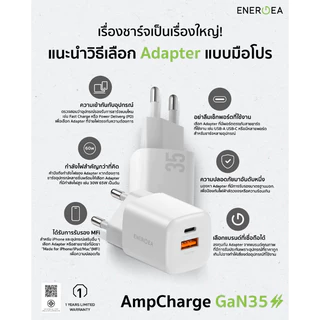 Energea หัวชาร์จ Wall Charger USB C PD35/PPS33W & USB A QC 3.0 รุ่น Ampcharge GaN35