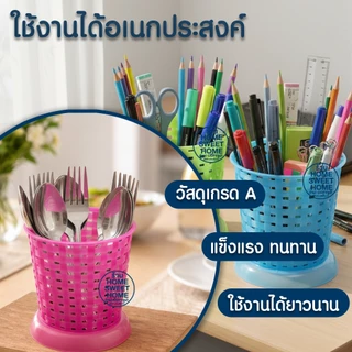 ตะกร้า ตะกร้าใส่ช้อน (แบบกลม) ใส่ช้อน-ส้อม ตะกร้าพลาสติก ที่ใส่ช้อน พลาสติก เกรดA แข็งแรง ทนทาน Clearance