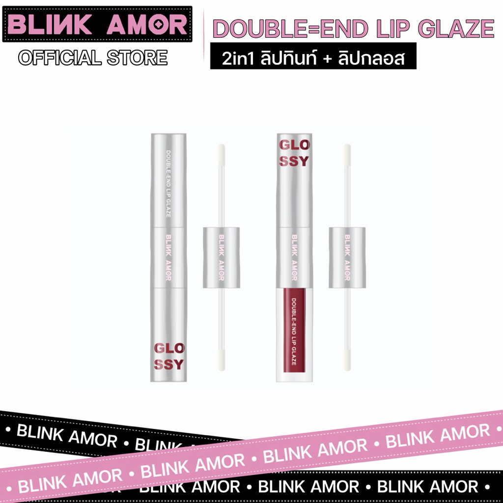 BLINK AMOR DOUBLE-END LIP GLAZE 2in1 ลิปทินท์ + ลิปกลอส