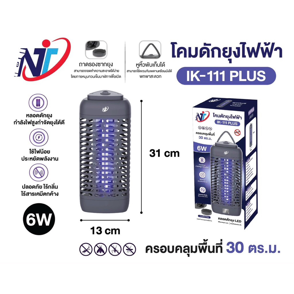 เครื่องดักยุง,เครื่องช็อตยุง,แมลง,โคมดักยุงไฟฟ้า อะไหล่หลอด 6w รุ่น IK-111PLUS