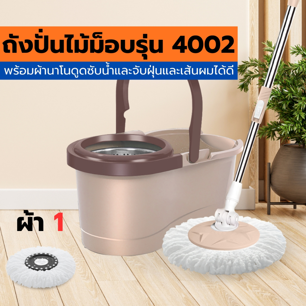 ไม้ถูพื้นสแตนเลส ชุดถังปั่นไม้ม็อบหมุนได้360องศา ม็อบถูพื้นสแตนเลส