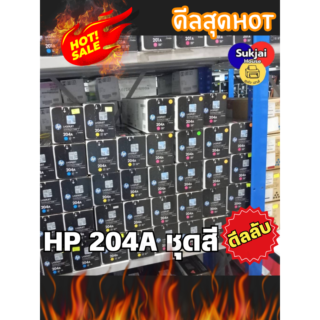 HP 204A CF510A/CF511A/CF512A/CF513A BK,C,M,Y ตลับหมึกโทนเนอร์ ของแท้