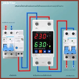 40A / 63A อุปกรณ์ป้องกันไฟเกิน กันไฟกระชาก รีเซ็ตอัตโนมัติ ใช้กับบ้าน 220V 50Hz การอ่านที่แม่นยำ พร้อมส่ง